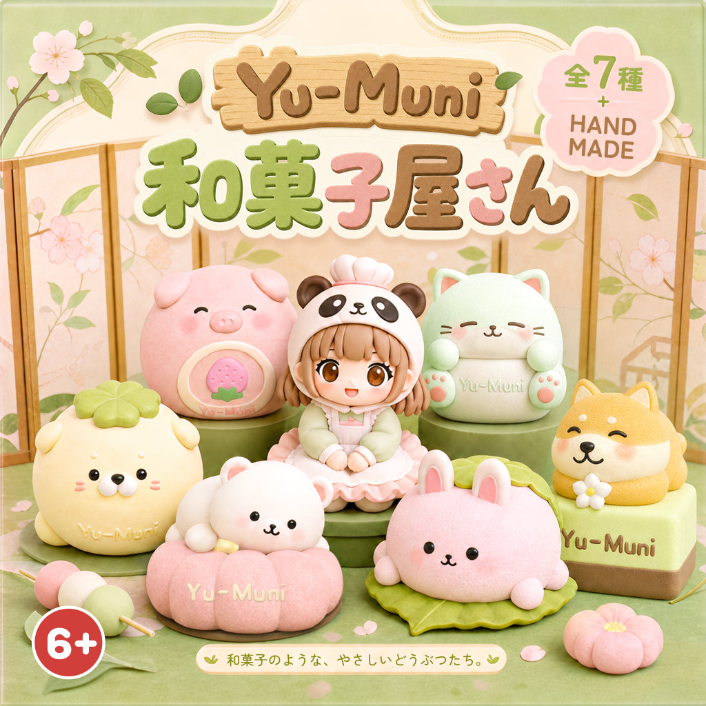 【開封後キャンセル不可、食べられません】和菓子シリーズ(粉なし)ブラインドボックス ランダム発送 食用シリコン製、低反発おもちゃ ストレス解消