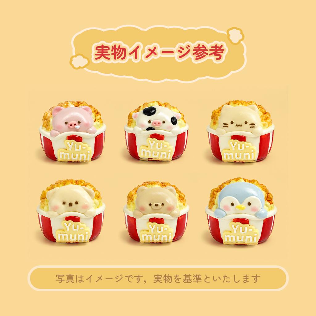 【開封後キャンセル不可、食べられません】食品級シリコーン製 ポップコーンシリーズ スクイーズ ブラインドボックス ランダム入り ストレス解消 おもちゃ