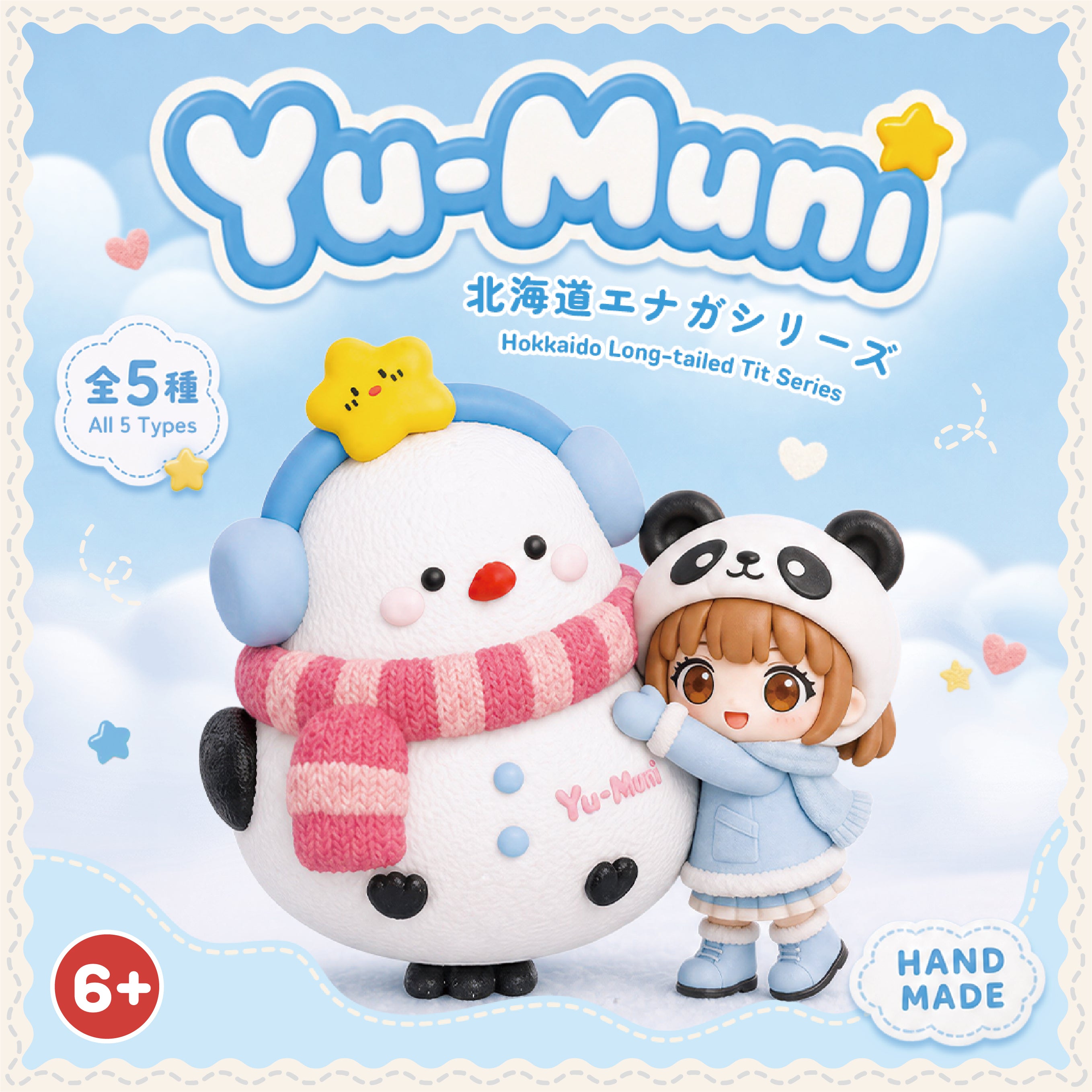 【開封後キャンセル不可、食べられません】食品級シリコーン製シマエナガシリーズ スクイーズ ブラインドボックス ランダム入り ストレス解消 おもちゃ