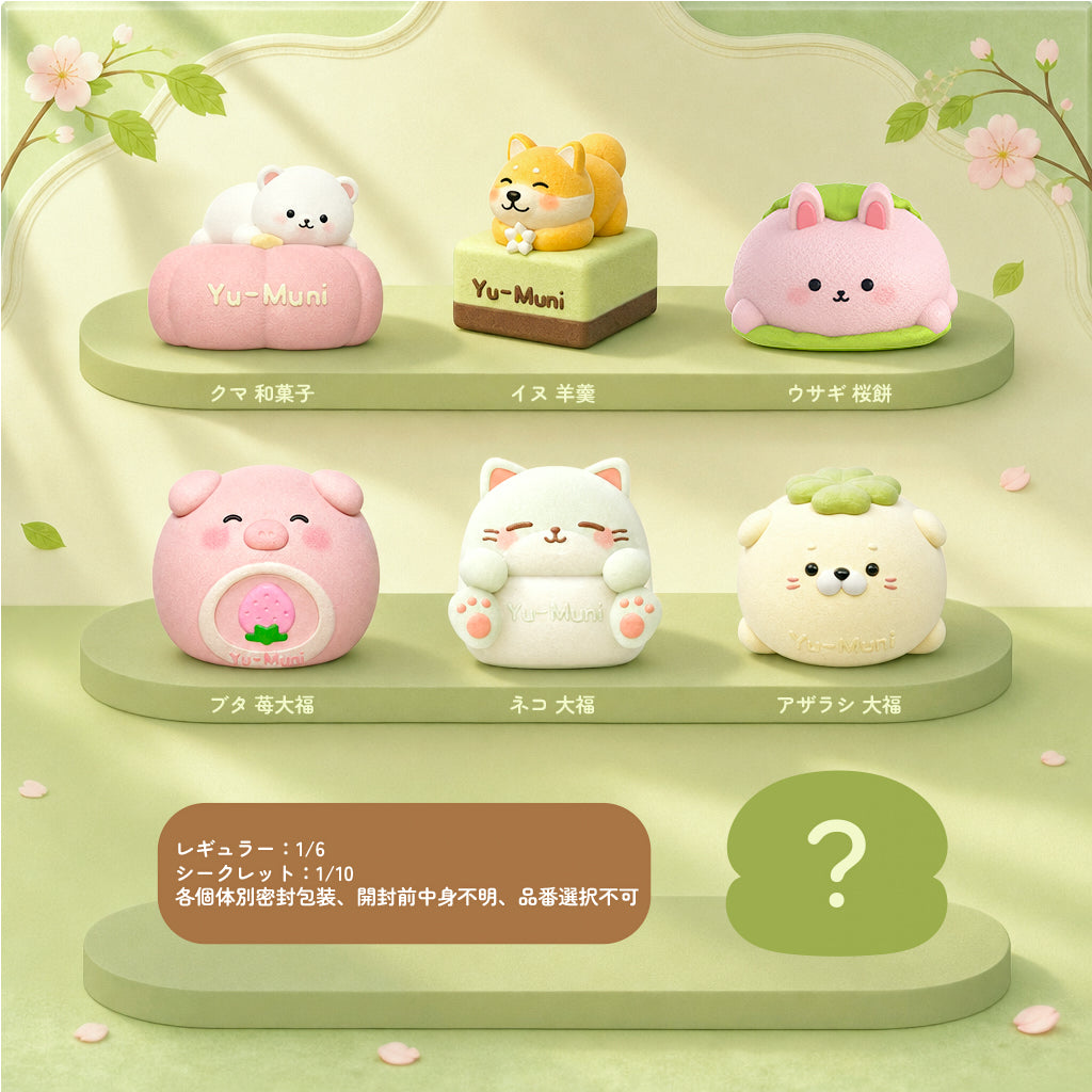 【開封後キャンセル不可、食べられません】和菓子シリーズ（粉なし）ブラインドボックス　ランダム発送　食用シリコン製、低反発おもちゃ　ストレス解消