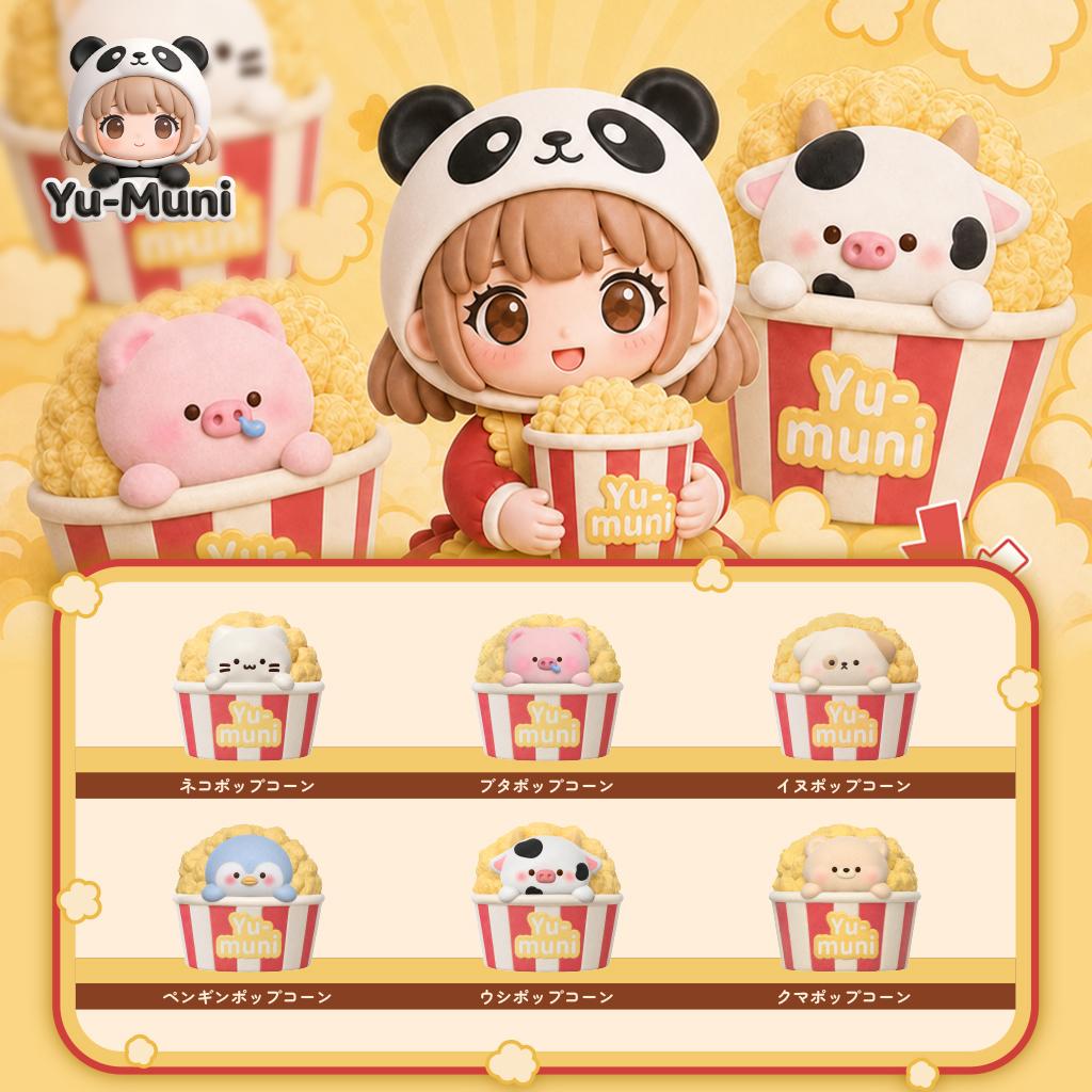 【開封後キャンセル不可、食べられません】食品級シリコーン製 ポップコーンシリーズ スクイーズ ブラインドボックス ランダム入り ストレス解消 おもちゃ
