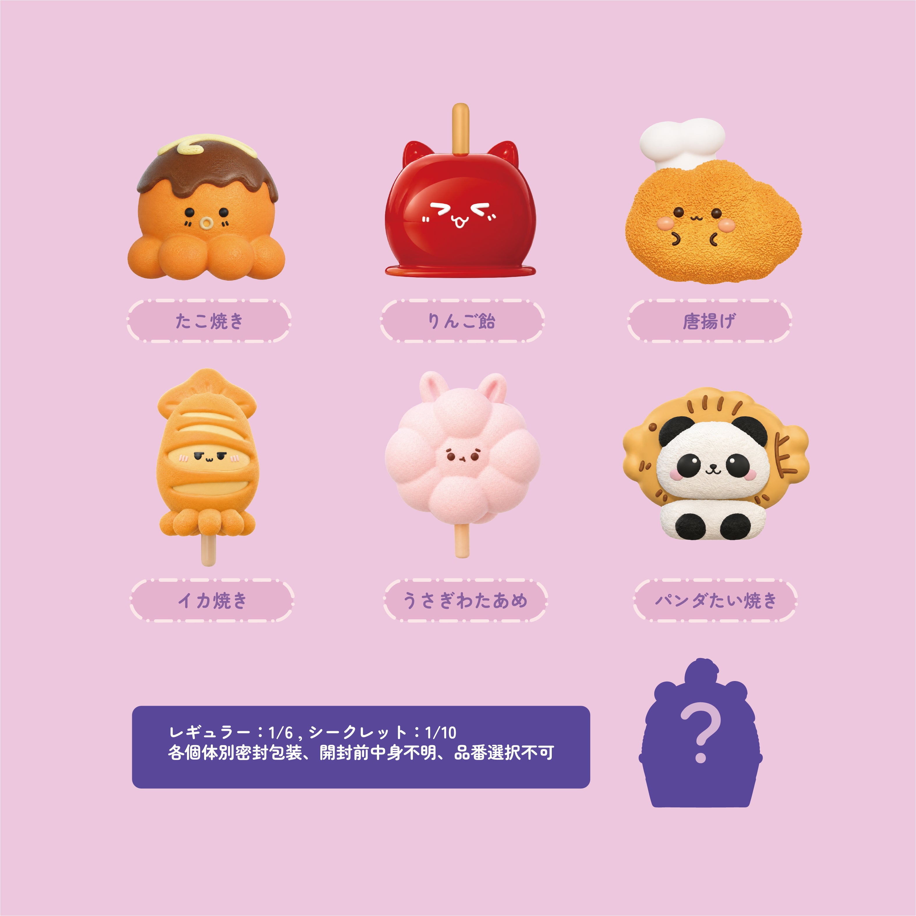 【開封後キャンセル不可、食べられません】夏祭りシリーズブラインドボックス　ランダム発送　食用シリコン製、低反発おもちゃ　ストレス解消
