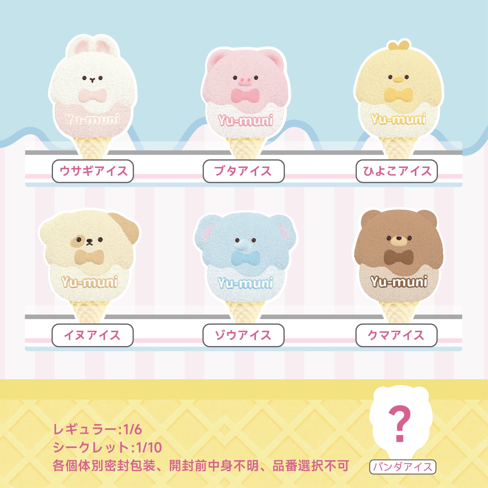 【開封後キャンセル不可、食べられません】食品級シリコーン製  アニマルアイスシリーズ スクイーズ ブラインドボックス ランダム入り ストレス解消 おもちゃ